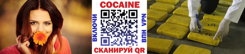 наркошоп  KRAKEN ТОР  Cocaine Эквадор  Выкса 