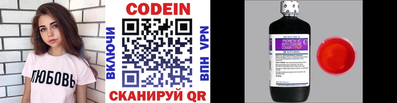 продажа наркотиков  Выкса  Codein Purple Drank 