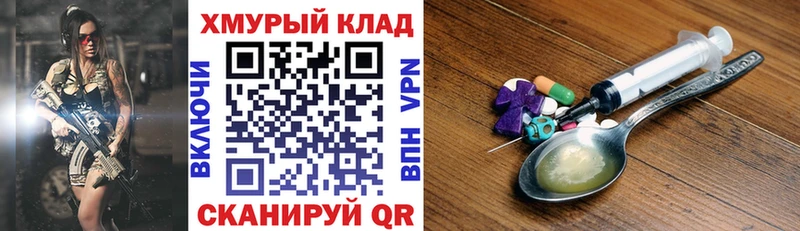 Героин белый  купить наркотик  Выкса 